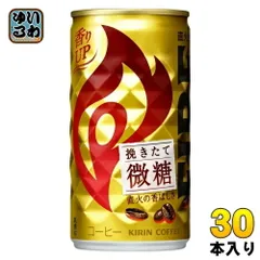 キリン FIREファイア 挽きたて微糖 185g 缶 30本入 コーヒー飲料のサムネイル