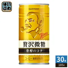 サントリー BOSS ボス 贅沢微糖 185g 缶 30本入 缶コーヒー 珈琲のサムネイル