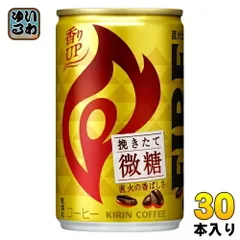 キリン FIREファイア 挽きたて微糖 155g 缶 30本入 コーヒー飲料のサムネイル