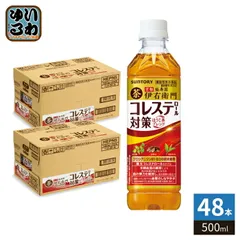 サントリー 伊右衛門 コレステロール対策 500ml ペットボトル 48本 (24本入×2 まとめ買い) ほうじ茶ブレンド 機能性表示食品 お茶のサムネイル