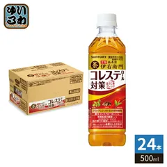 サントリー 伊右衛門 コレステロール対策 500ml ペットボトル 24本入 ほうじ茶ブレンド 機能性表示食品 お茶のサムネイル