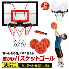 KaRaDaStyle 壁掛け バスケットゴール 大サイズ/36×52cm 室内 ドア掛け 家庭 子供 バスケ シュート練習 ミニバスケットボード おもちゃ ボール3個付き 空気入れセットのサムネイル
