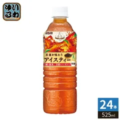 ダイドー 贅沢香茶アイスティー 525ml ペットボトル 24本入 紅茶飲料 こうちゃ 微糖のサムネイル