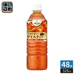 ダイドー 贅沢香茶アイスティー 525ml ペットボトル 48本 (24本入×2 まとめ買い) 紅茶飲料 こうちゃ 微糖のサムネイル