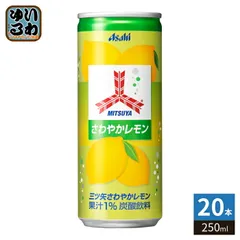 アサヒ 三ツ矢サイダー さわやかレモン 250ml 缶 20本入 炭酸ジュース ミツヤ れもんのサムネイル
