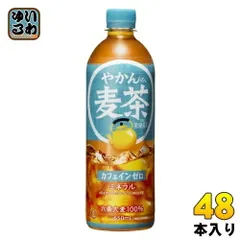 コカ・コーラ やかんの麦茶 from 爽健美茶 650ml ペットボトル 48本 (24本入×2 まとめ買い) お茶 むぎちゃ むぎ茶 カフェインゼロのサムネイル