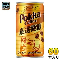 ポッカサッポロ ポッカコーヒー 厳選微糖 185g 缶 60本 (30本入×2 まとめ買い) コーヒー飲料 缶コーヒーのサムネイル
