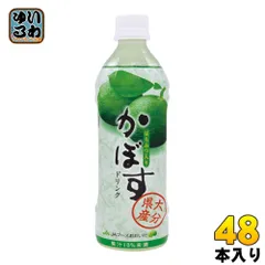 JAフーズおおいた かぼすドリンク 500ml ペットボトル 48本 (24本入×2 まとめ買い)のサムネイル