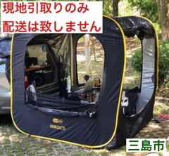 2026年最新】カースルテントの人気アイテム - メルカリ