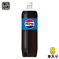 2026年最新】ペプシコーラ 瓶の人気アイテム - メルカリ
