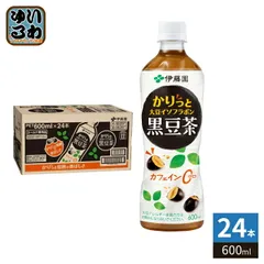 伊藤園 かりっと大豆イソフラボン 黒豆茶 600ml ペットボトル 24本入 お茶 ノンカフェイン 黒豆 カロリーゼロのサムネイル