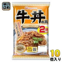 日本ハム どんぶり繁盛 牛丼の具 120g×2袋 10個入 牛丼 レトルト食品 インスタント食品のサムネイル