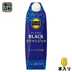伊藤園 タリーズコーヒー マイホーム ブラック キリマンジャロ 屋根型キャップ付き 1L 紙パック 6本入 コーヒー飲料 無糖 大容量のサムネイル