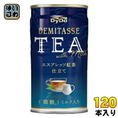 ダイドー デミタスティー エスプレッソ紅茶仕立て 150g 缶 120本 (30本入×4 まとめ買い) 紅茶飲料 ミルクティー 微糖 ミルク入りのサムネイル