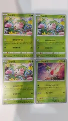 ポケモンカード ポケカ シェイミ 4枚 まとめ処分 S-184のサムネイル