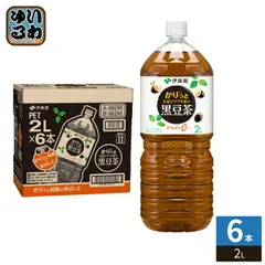 伊藤園 かりっと大豆イソフラボン 黒豆茶 2L ペットボトル 6本入 お茶 ノンカフェイン 黒豆 カロリーゼロのサムネイル