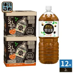 伊藤園 かりっと大豆イソフラボン 黒豆茶 2L ペットボトル 12本 (6本入×2 まとめ買い) お茶 ノンカフェイン 黒豆 カロリーゼロのサムネイル