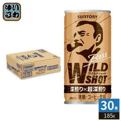 サントリー BOSS ボス ワイルドショット 185g 缶 30本入 缶コーヒー コーヒー飲料 微糖のサムネイル