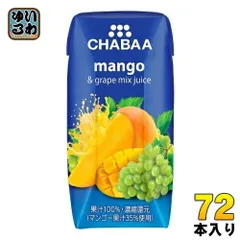 ハルナプロデュース CHABAA 100%ミックスジュース マンゴー&グレープ 180ml 紙パック 72本 (36本入×2 まとめ買い) 果汁飲料 100％のサムネイル
