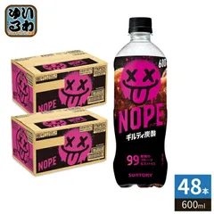 2026年最新】ギルティ炭酸NOPEの人気アイテム - メルカリ