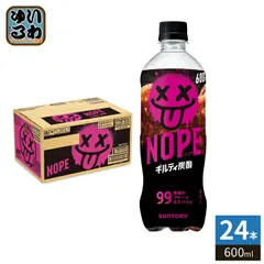 2026年最新】ギルティ炭酸NOPEの人気アイテム - メルカリ