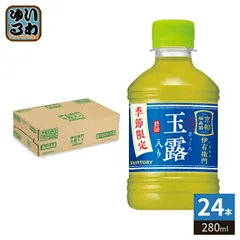 サントリー 緑茶 伊右衛門 玉露入り VD用 280ml ペットボトル 24本入 茶飲料 自動販売機用 COLD 季節限定のサムネイル
