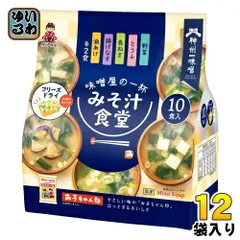 神州一味噌 フリーズドライ みそ汁食堂 味噌屋の一杯 10食 12袋 (6袋入×2 まとめ買い)のサムネイル