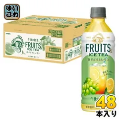 キリン 午後の紅茶  FRUITS & ICE TEA 白ぶどうとレモン 500ml ペットボトル 48本 (24本入×2 まとめ買い) 紅茶飲料 アイスティー 果汁入りのサムネイル
