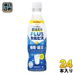 PLUSカルピス 免疫サポート 希釈用 L-92乳酸菌 カロリー60%オフ - メルカリ