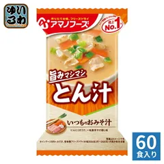 アマノフーズ いつものおみそ汁 とん汁 60食 (10食入×6 まとめ買い) お味噌汁 FD インスタント 即席 味噌汁 個包装のサムネイル