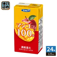 エルビー マンゴーミックス100%ジュース 125ml 紙パック 24本入 果汁飲料 マンゴー 林檎 みっくす ジュース 果汁のサムネイル