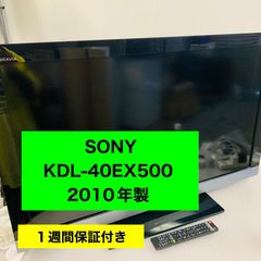 SONY BRAVIA 40V型液晶テレビ KDL-40EX500 - メルカリ