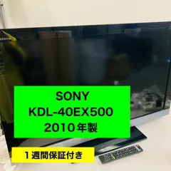 2026年最新】BRAVIA KDL-40EX500の人気アイテム - メルカリ 2026年最新】BRAVIA KDL-40EX500の人気アイテム - メルカリ