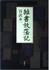 琉球遺宝史 記録写真集 昭和47年発行 - メルカリ