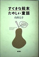 すてきなすてきなアップルパイ 初版本 | Mercari