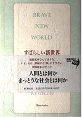 古書☆すばらしい世界（全20巻セット） - メルカリ