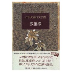 希少⭐︎レア　芹沢光治良作品集 全16巻セット 希少⭐︎レア 芹沢光治良作品集 全16巻セット | Mercari