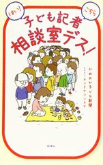 あらゐけいいちの空想と妄想と想像と創造展』大きなポスター 日常