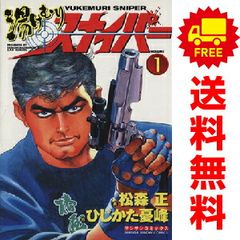 セル版】湯けむりスナイパー DVD-BOX〈5枚組〉 - メルカリ