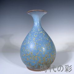 中田一於 花瓶 陶器 九谷焼人間国宝 - メルカリ