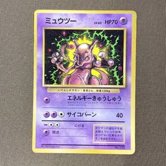 ミュウツー_「月刊コロコロコミック97年6月号」 おまけカード PROMO 第