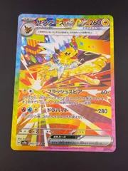 2026年最新】サンダース EX sarの人気アイテム - メルカリ