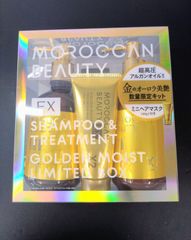 モロッカンビューティー ゴールデンモイストEX 限定キット 3箱 | Mercari