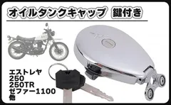 2026年最新】エストレヤ タンクの人気アイテム - メルカリ