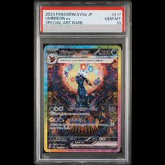 PSA10】トラファルガー・ロー (パラレル)(フラッグシップバトル) R