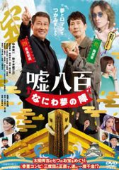 入手困難！【廃盤】半沢直美 THE MOVIE DVD - メルカリ