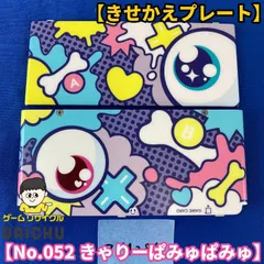 2026年最新】3ds きゃりーぱみゅぱみゅの人気アイテム - メルカリ