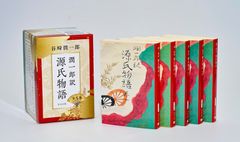 林省之介の NEW 源氏物語 - メルカリ