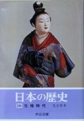 新品【コミック版 日本の歴史 14巻セット】徳川家光、明智光秀、真田