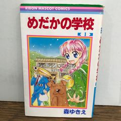 坂東江利子 「ちょいまちミータン」 後編 - メルカリ